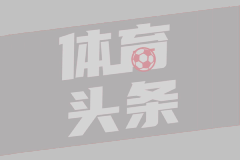 比赛日vlog：重整旗鼓锋芒再战！蓉城0-2大连英博